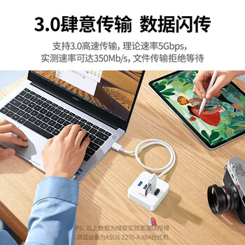绿联 USB3.0分线器扩展坞 Type-C供电 高速4口拓展坞HUB集线器 一拖四转换器接头延长线 1.5米/30221