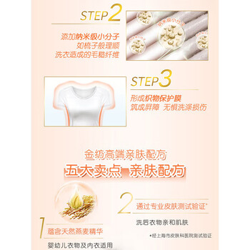 金纺 柔顺剂 衣物护理剂新纯净温和2KG 瓶装 柔软留香 防静电