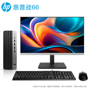 惠普  战66 商用台式电脑 (14代i5-14500 16G 512GSSD) 23.8护眼大屏 高性能 办公学习机