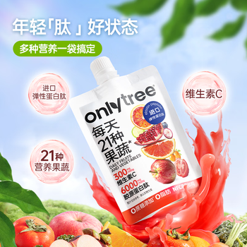 only tree21果蔬液体沙拉NFC果蔬汁代餐1200ml(12袋)胶原蛋白肽高膳食纤维