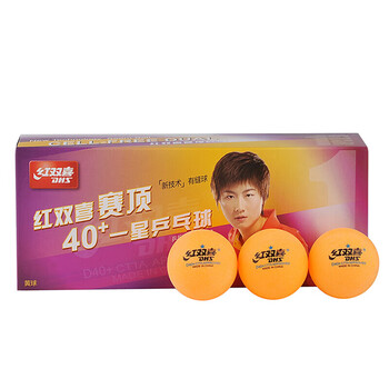 红双喜赛顶一星乒乓球40+黄色(10只装)
