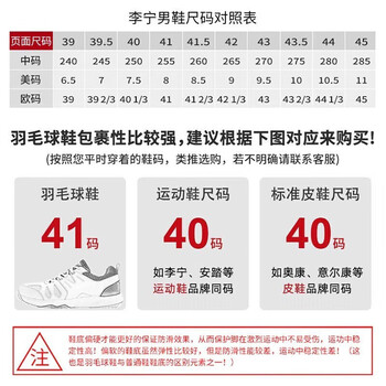 李宁（LI-NING）羽毛球鞋闪电侠2.0男女款专业比赛训练运动鞋透气舒适