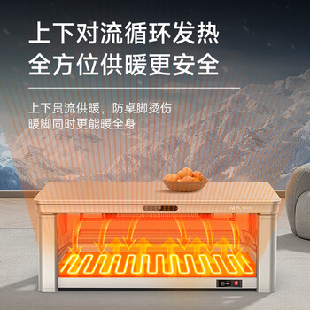 奥克斯电暖桌 长方形升降茶几客厅多功能一体【企采购】/时尚款-奶油风120*70厘米【轻移动+拉链桌套】
