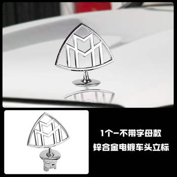 蒙维适用24款立标改装奔驰s级e级迈巴赫s480车标原厂款立标后标轮毂盖