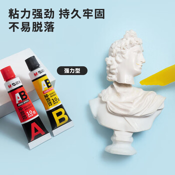 晨光（M&G）万能胶水强力胶20gAB可粘塑料金属玻璃陶瓷办公用(A10g+B10g)AWG97033 1卡装