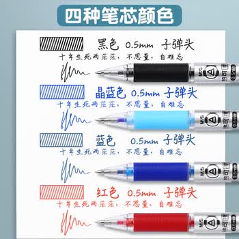 晨光（M&G）热可擦中性笔小学生专用自带橡皮易擦拔盖子弹头0.5中性笔可擦水笔3支黑+10支晨光替芯AKP61115