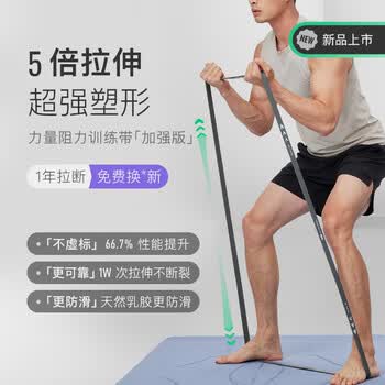 Keep弹力带阻力带力量训练男女全身拉力绳引体向上辅助瑜伽带粉色20磅