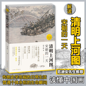 国画清明价格报价行情- 京东