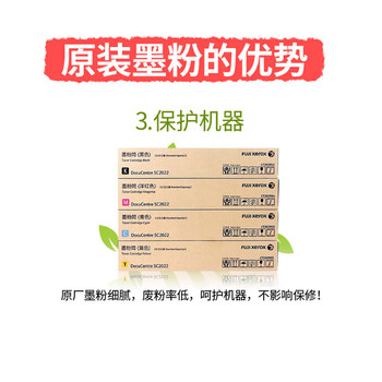 FUJIFILM富士胶片 施乐2022粉盒原装 原富士施乐DocuCentre SC2022打印机墨盒墨粉硒鼓 四色套装