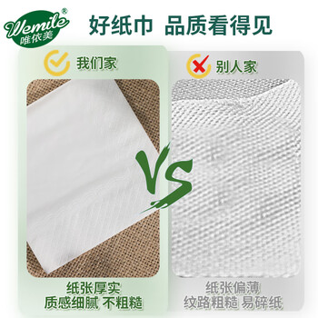 唯依美餐巾纸双层约5500张餐厅饭店酒店方巾纸20斤装整箱 VF8214 唯依美餐巾纸双层约5500张餐厅饭店酒店方巾纸20斤装整箱 VF8214