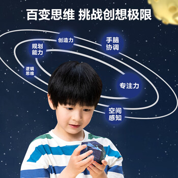 得力(deli)空间百变磁吸魔方3d立体无限翻转折叠变形几何空间思维益智玩具生日六一儿童节礼物环宇冒险