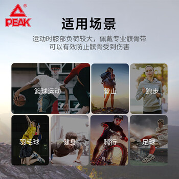匹克专业髌骨带【单只装】男女跑步健身半月板损伤运动 黑色 匹克专业髌骨带【单只装】男女跑步健身半月板损伤运动 黑色