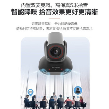 海康威视电脑直播摄像头USB免驱 视频内置麦克风网课钉钉腾讯远程网络会议4K超清20倍云台横屏DS-UVC-V108Z