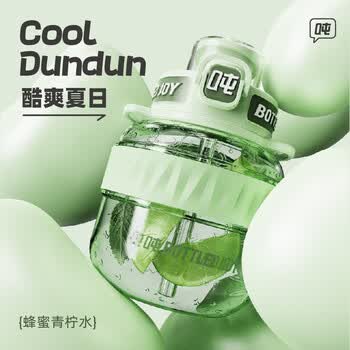 吨吨BOTTLED JOY水杯学生运动水壶健身水杯吨吨杯便携随手杯大肚杯子