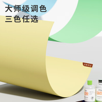 西玛（SIMAA）A4彩色凭证激光打印纸 金额记账凭证单据纸 日常打印 200张/包（绿色）热门商品办公用品打印纸