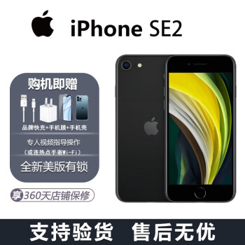 iphone SE 原装- 京东