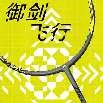 尤尼克斯（YONEX）羽毛球拍全碳素单拍ARC7PLAY灰黄已穿线附手胶