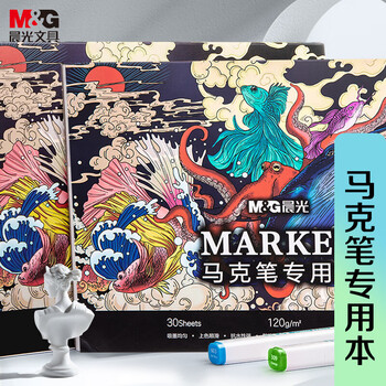晨光A3/30页马克笔专用本 图画本美术本 手绘本 儿童涂鸦本绘画本 防渗透 5本装APY80Y98