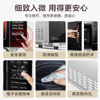 美的(Midea)平板速热微波炉 智能菜单 一键解冻及除味 宝宝辅食菜单更贴心EM7KCGW3-NR 美的(Midea)平板速热微波炉 智能菜单 一键解冻及除味 宝宝辅食菜单更贴心EM7KCGW3-NR