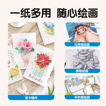 得力(deli)20张A3黑色卡纸 硬厚卡纸儿童手工折纸剪纸 美术绘画手绘纸课堂儿童文具DIY生日开学礼物 得力(deli)20张A3黑色卡纸 硬厚卡纸儿童手工折纸剪纸 美术绘画手绘纸课堂儿童文具DIY生日开学礼物