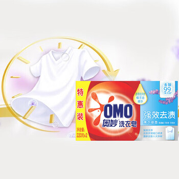 奥妙 洗衣皂 强效洁净220G*2盒 柔顺不伤手 深层留香+湿巾单片