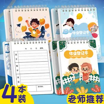 佐澜哲【开学必备】4本装B6线圈作业登记本小学生专用一年级二三年级课堂登记加厚软抄本记作业记录本