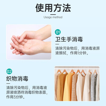 秝客LEFEKE次氯酸消毒液100ml便携小瓶不含酒精消毒液LKA11CLS1002