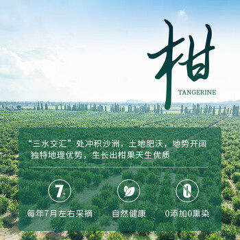 中茶普洱茶小青柑心柑情愿小青柑新会青柑熟普125g罐装礼袋送礼 中茶普洱茶小青柑心柑情愿小青柑新会青柑熟普125g罐装礼袋送礼