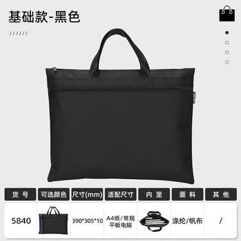 得力牛津布包公文包商务男女职业文件事务包通勤手提包双层商务手提袋 基础款-黑色-5840 14英寸