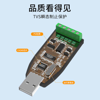 可思未来USB转485/232接口工业级转换器usb转串口RS485模块通讯转换器 KS-D-UZQ3