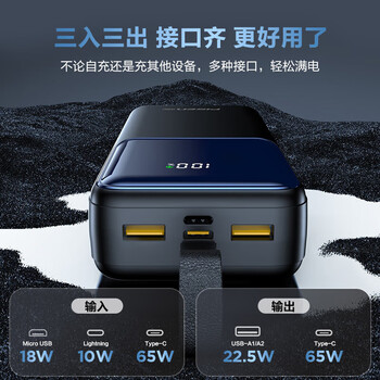 品胜【3C认证可上飞机】充电宝65W快充27000mAh移动电源适用苹果17promax/Air60W40W手机笔记本电脑白