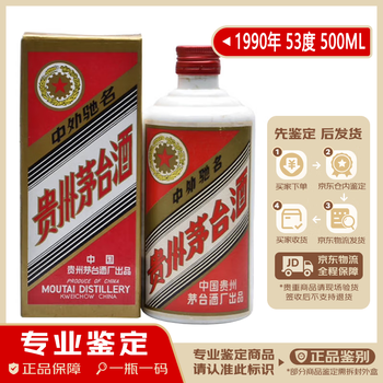 1990年茅台酒价格报价行情- 京东