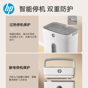HP惠普4级高保密迷你办公家用商务低噪音碎纸机粉碎机 单次6张连碎5分钟15L可带钉碎纸碎卡  W1505CC