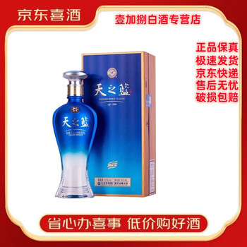 两瓶天之蓝价格报价行情- 京东