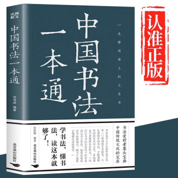 篆刻篆书品牌及商品- 京东