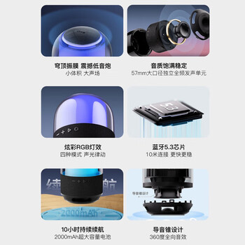 小度智能蓝牙音箱 炫彩版 RGB灯效环绕震撼立体音效长续航户外移动便携 红色