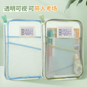 三年二班L型大开口拉链网纱手提科目袋文件夹文件袋学生用品文具袋试卷收纳袋手提袋补习袋 粉色
