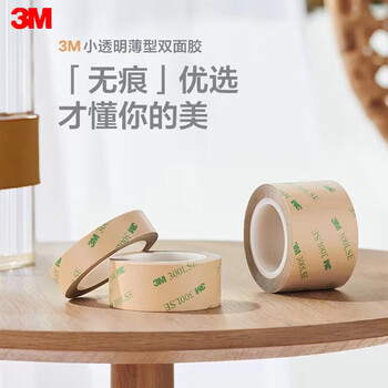 3M双面胶带办公家用春联婚庆装饰薄款强力粘金属塑料薄双面胶耐高温93015LE宽10mm长9m厚度0.15mm