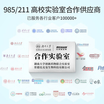 BKMAMLAB（比克曼生物）涡旋振荡器实验室小型漩涡混匀仪迷你点动多管混合震荡器【VM-3C】