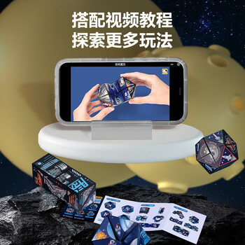 得力(deli)空间百变磁吸魔方3d立体无限翻转折叠变形几何空间思维益智玩具生日六一儿童节礼物环宇冒险