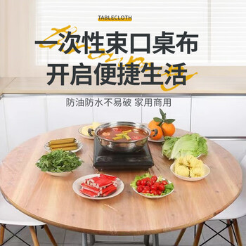 芳草地一次性桌布罩1.8m松紧口桌套圆桌方桌家用酒店野餐台布白色5张