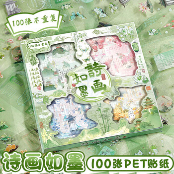 咔巴熊高颜值透明手账贴纸 100张国风不重复可爱咕卡贴画套装幼儿园毕业礼物