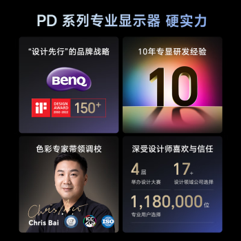 明基（BenQ） PD2506Q 25英寸2K HDR400 Type-C可充电 双P3广色域 专业设计剪辑修图电脑显示器