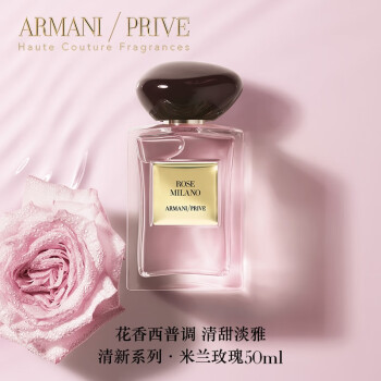 armani 玫瑰香水价格及图片表- 京东