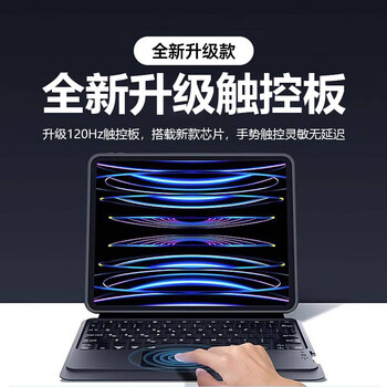视艺星【2025新款】iPad妙控键盘Air4/5/6/7平板保护套ipad7/8/9适用苹果Pro11/13寸mini7触控悬浮键盘 iPadPro2024版13寸专用款【白色】