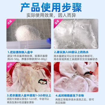 雅彩洁（YACAIJIE）婴儿爆炸盐活氧彩漂粉衣服去渍去黄增艳漂白剂生物酶泡泡粉300g
