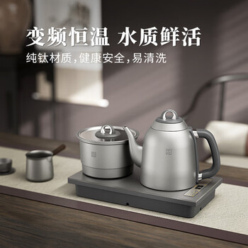 TILIVING（钛立维）纯钛茶台烧水壶全自动上水壶电热水壶电茶炉煮茶器套装嵌入式一体机茶盘电水壶茶壶