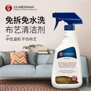 GUARDSMAN布艺沙发清洁剂羽绒服干洗剂地毯床垫清洗液免拆去污除油渍免水洗 GUARDSMAN布艺沙发清洁剂羽绒服干洗剂地毯床垫清洗液免拆去污除油渍免水洗