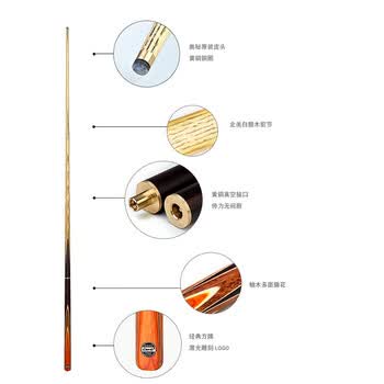 奥秘赤心台球杆斯诺克黑八小头黑8中式八球中头桌球杆16彩9.5mm
