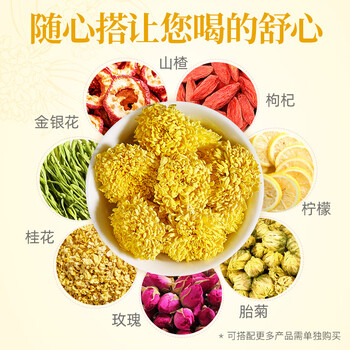 贡苑花草茶金丝小皇菊【约120朵】徽州皇菊黄菊特优级菊花养生茶叶35g 贡苑花草茶金丝小皇菊【约120朵】徽州皇菊黄菊特优级菊花养生茶叶35g